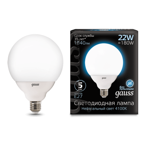 Лампа G125 22W 1840m 4100K E27 LED 1/10