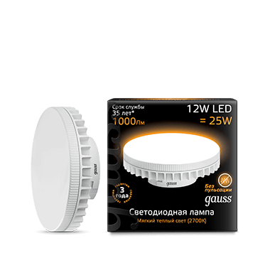 Лампа GX70 12W 1000lm 3000K LED