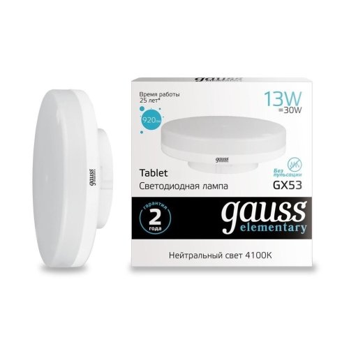 Лампа Elementary GX53 13W 920lm 4100K LED