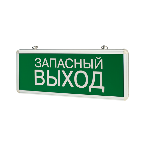 Светильник аварийный IP20 1.5 ч "ЗАПАСНЫЙ ВЫХОД" 3W односторонний