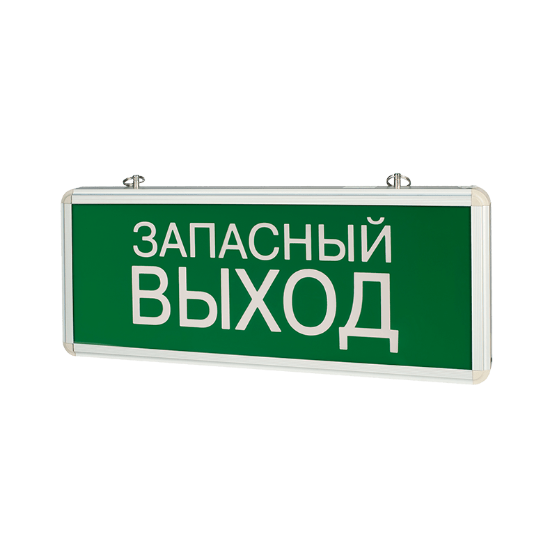 Светильник аварийный IP20 1.5 ч "ЗАПАСНЫЙ ВЫХОД" 3W односторонний