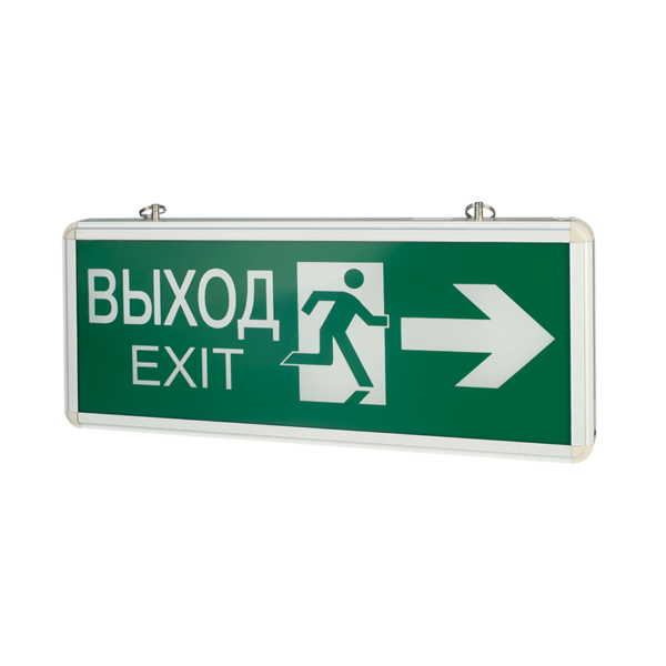 Светильник аварийный IP20 1.5ч "ВЫХОД-EXIT / ФИГУРА / СТРЕЛКА" 3W двусторонний