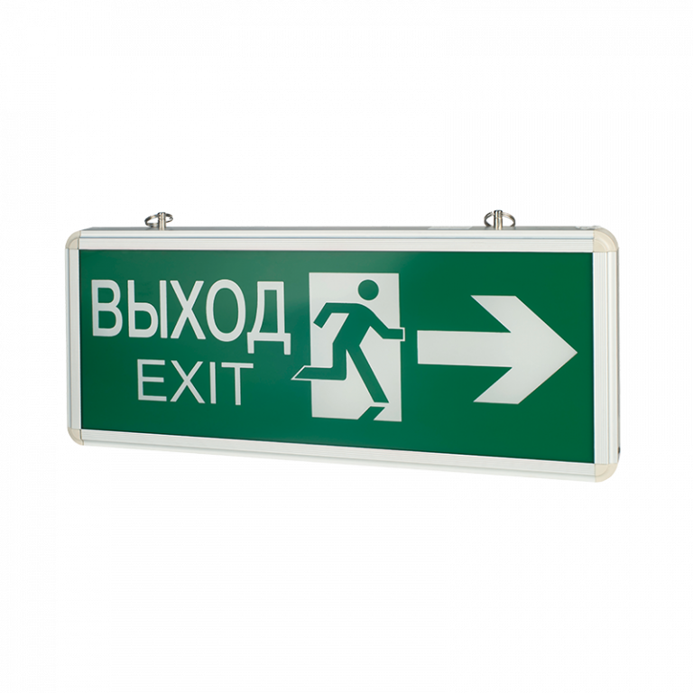 Светильник аварийный IP20 1.5ч "ВЫХОД-EXIT / ФИГУРА / СТРЕЛКА" 3W двусторонний