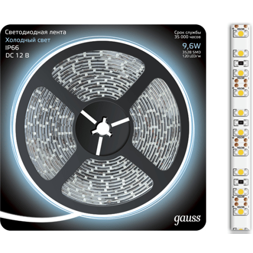 Лента LED 2835/120-SMD 9.6W  12V DC холодный белый IP66 (блистер 5м)