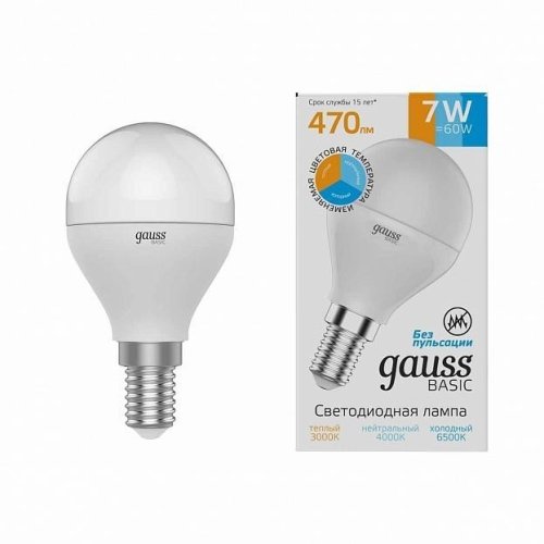 Лампа Basic Шар 7W 470lm 3000K/4000K/6500K Е14 изм.цвет.темп. LED