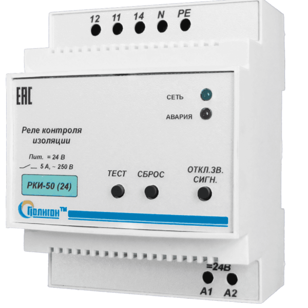 РЕЛЕ КОНТРОЛЯ ИЗОЛЯЦИИ РКИ-50 (24 В)