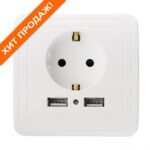 Розетка LW SP с USB разъемами (2 порта)