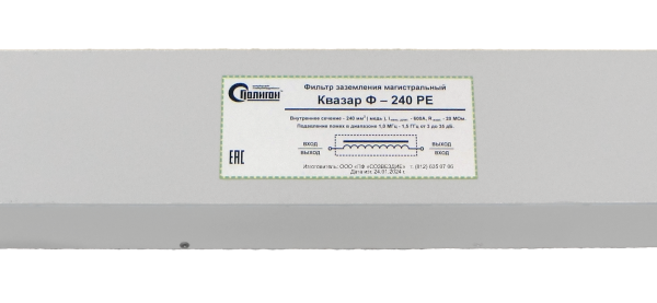 Фильтр заземления Квазар Ф-400 РЕ