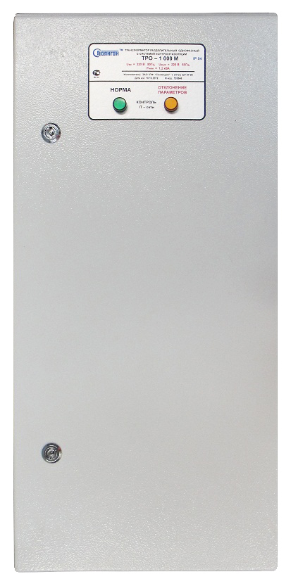 Разделительные трансформаторы ТРТ – 1500М-220 IP 20